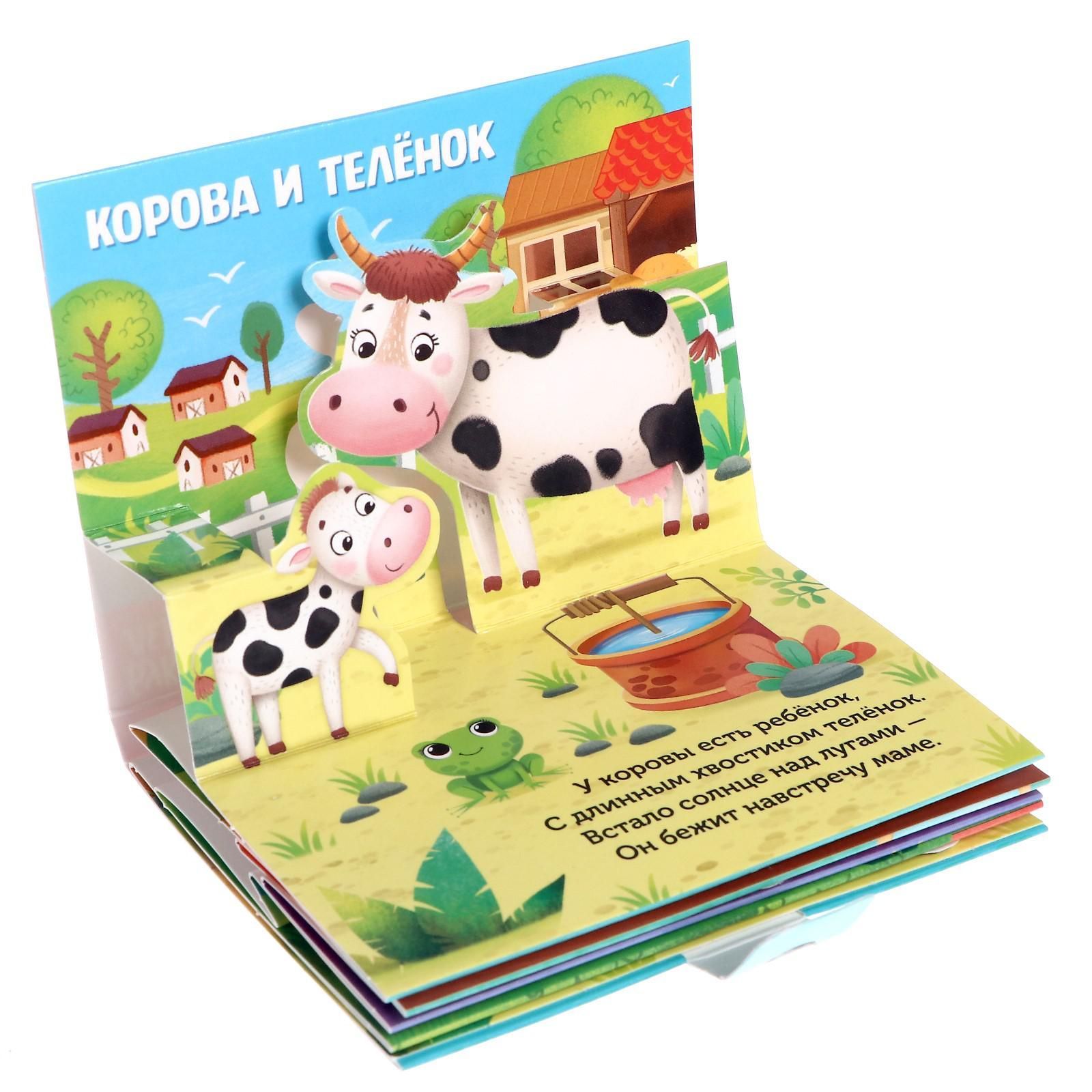 Книжка - панорамка 3D, БУКВА-ЛЕНД, 