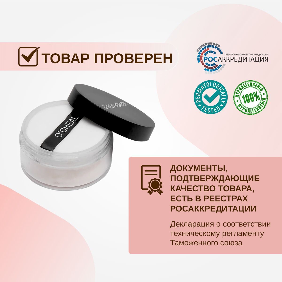Пудра для лица, для фиксации макияжа, матирующая основа под макияж ...
