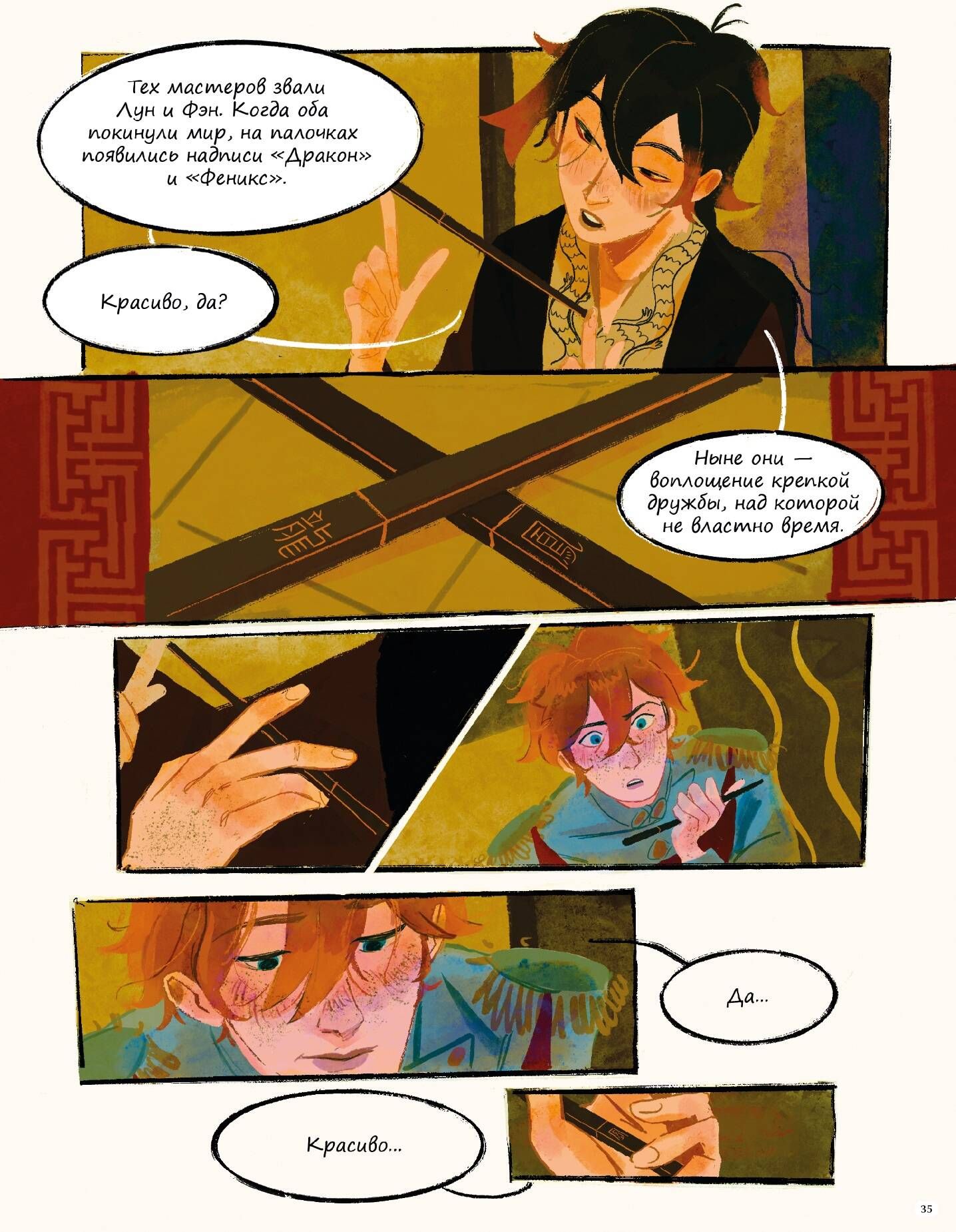 БАМ!БУК. Красная книга | BAM!BOOK. Red Book - Ozon image 3
