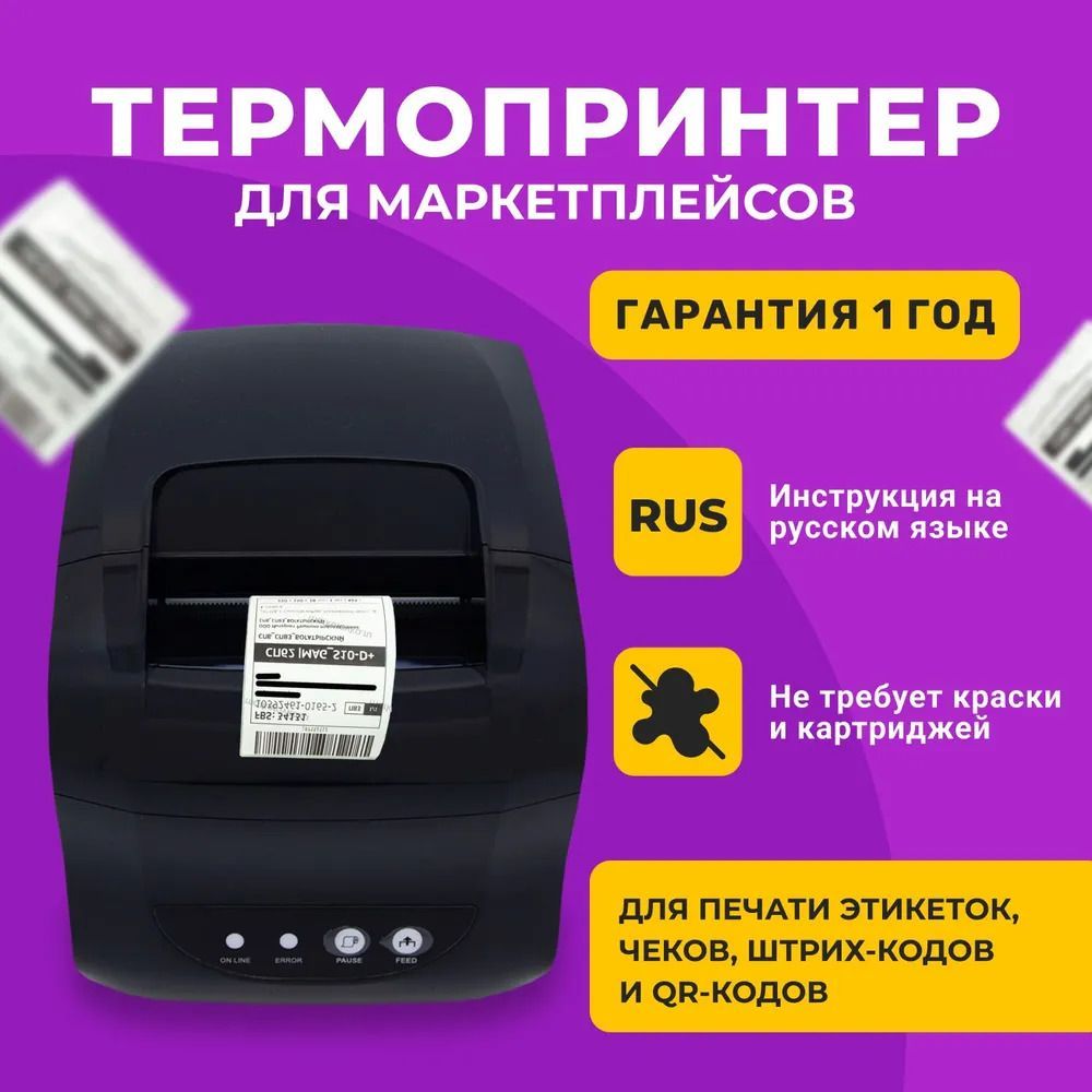 Принтер для чеков Xprinter XP Series3А./, Монохромный печать, купить по ...