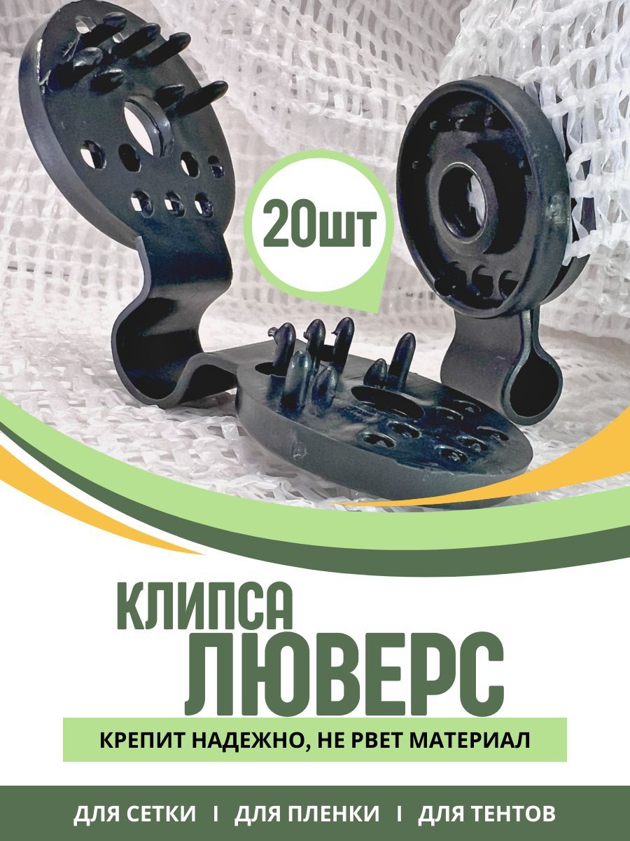 Комплекткреплений70х25мм,Пластик,20шт