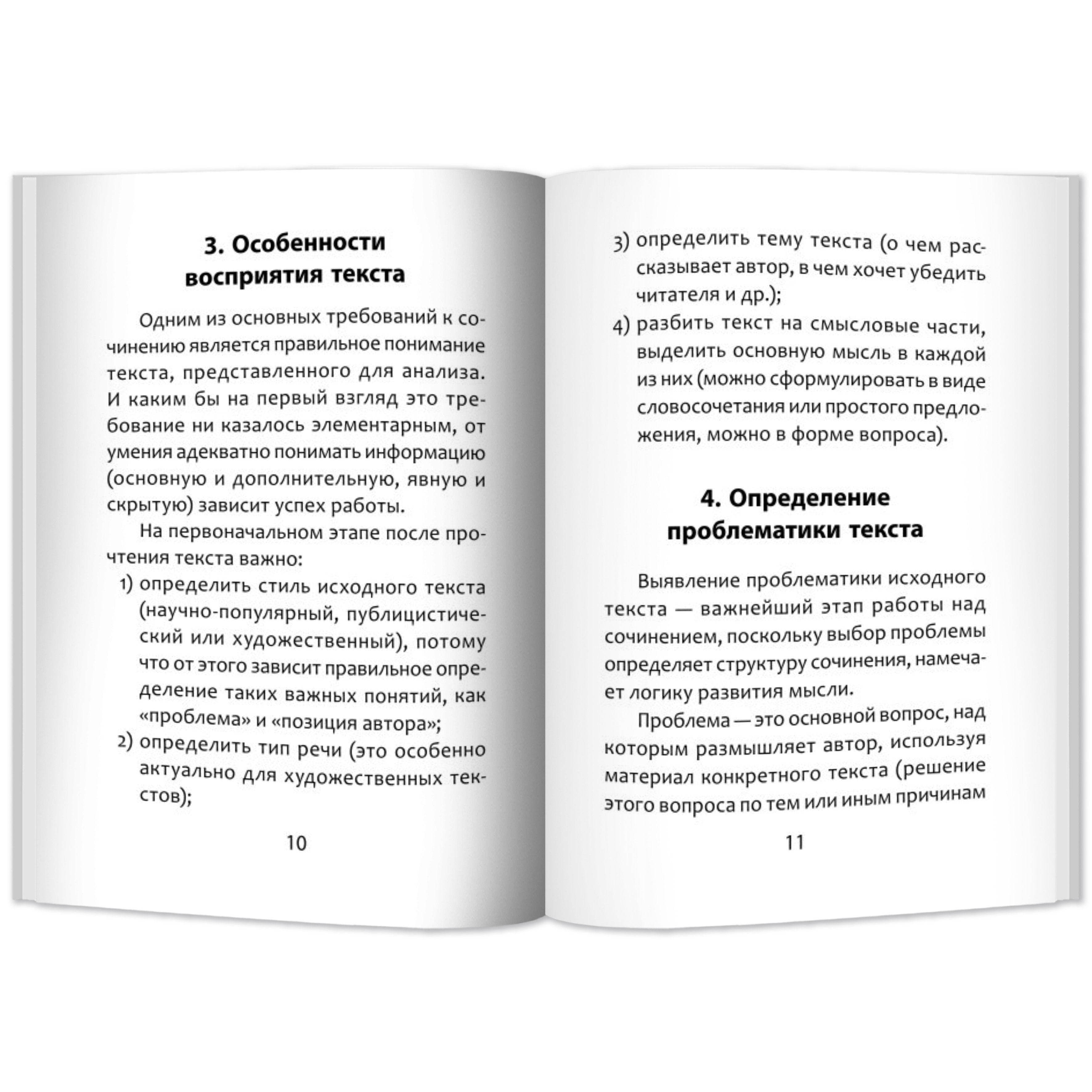 Полное собрание литературных аргументов. Мини-формат | Complete Collection of Literary Arguments. Mini Format - Ozon image 6