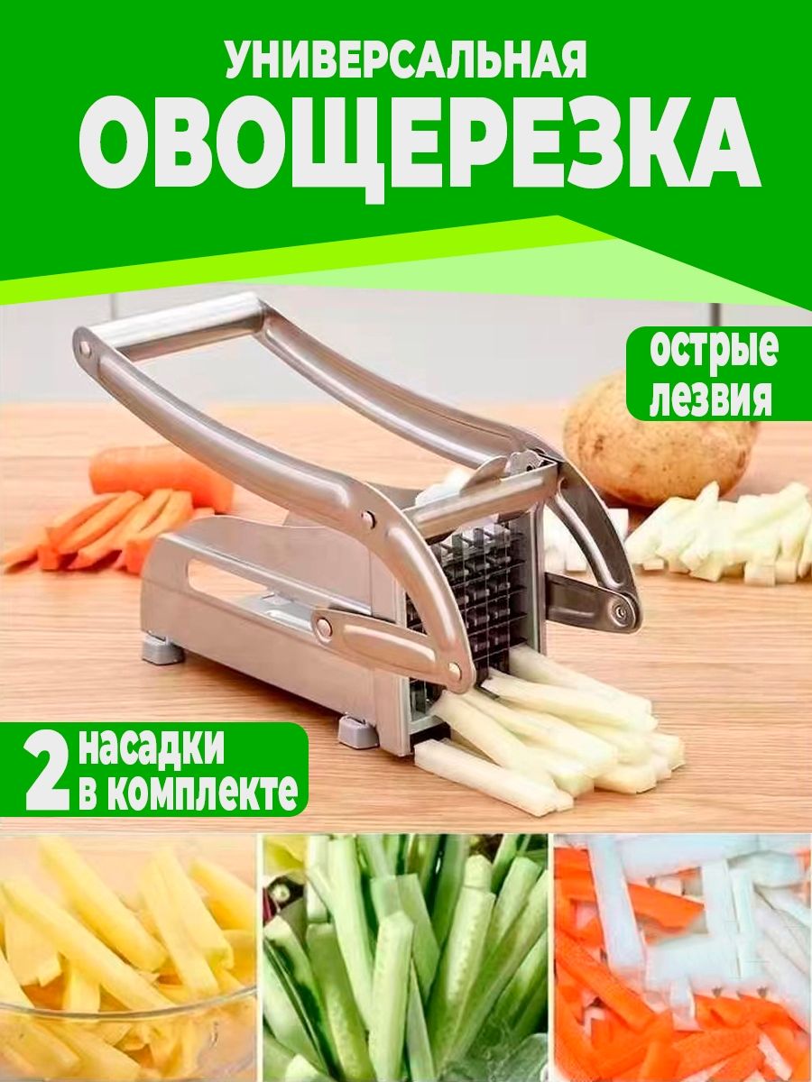 Овощерезкаручнаяметаллическаядлянарезкибрусочками