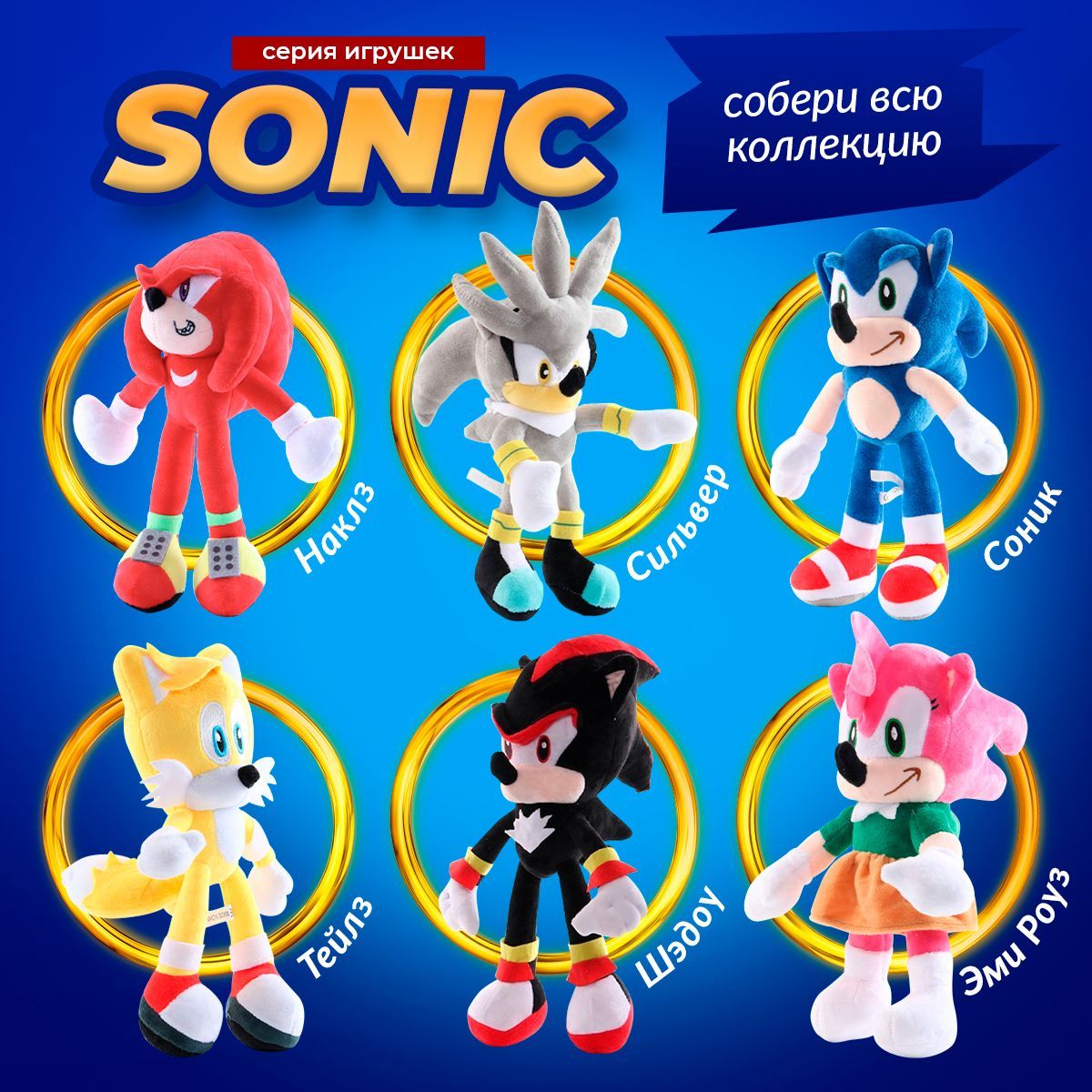Мягкая игрушка Соник Супер ёжик 30 см / Игрушка Sonic the Hedgehog ...