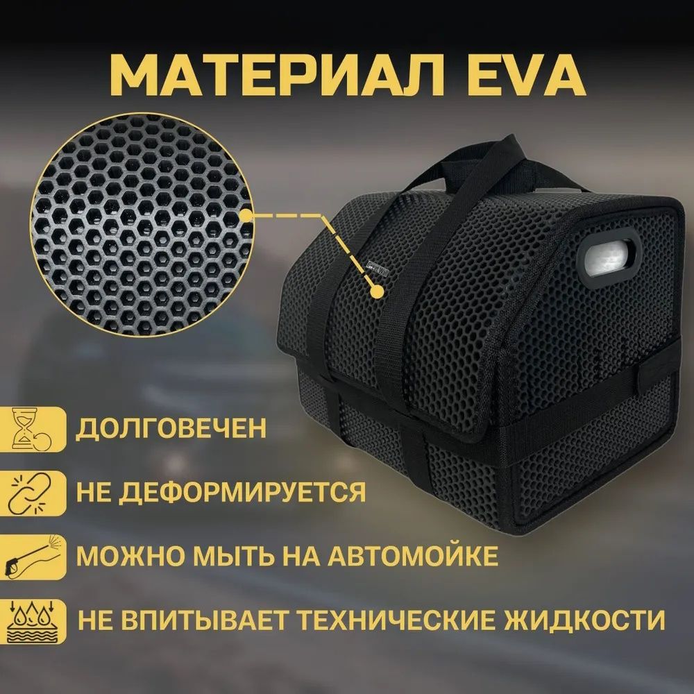 Длина тела - 30 см. Органайзер в багажник на автомобиль Лада Приора ...