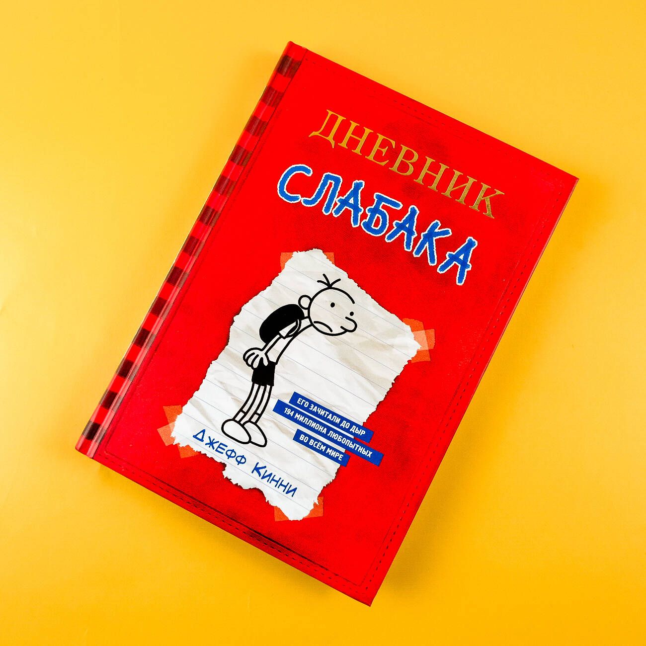 Дневник Слабака | Diary of a Wimpy Kid - Ozon image 3