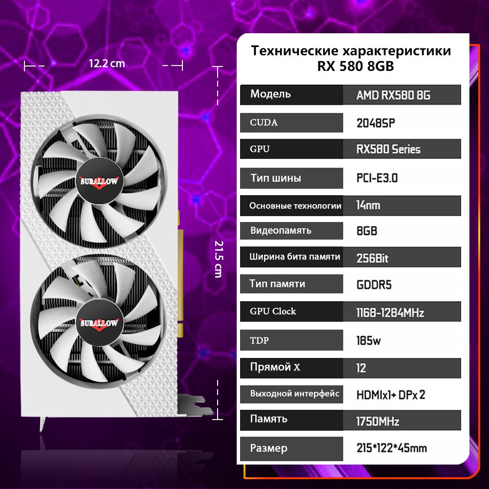 Видеокарта SURALLOW Radeon RX 580, 8 ГБ GDDR5, GDDR5 - купить по низким ...