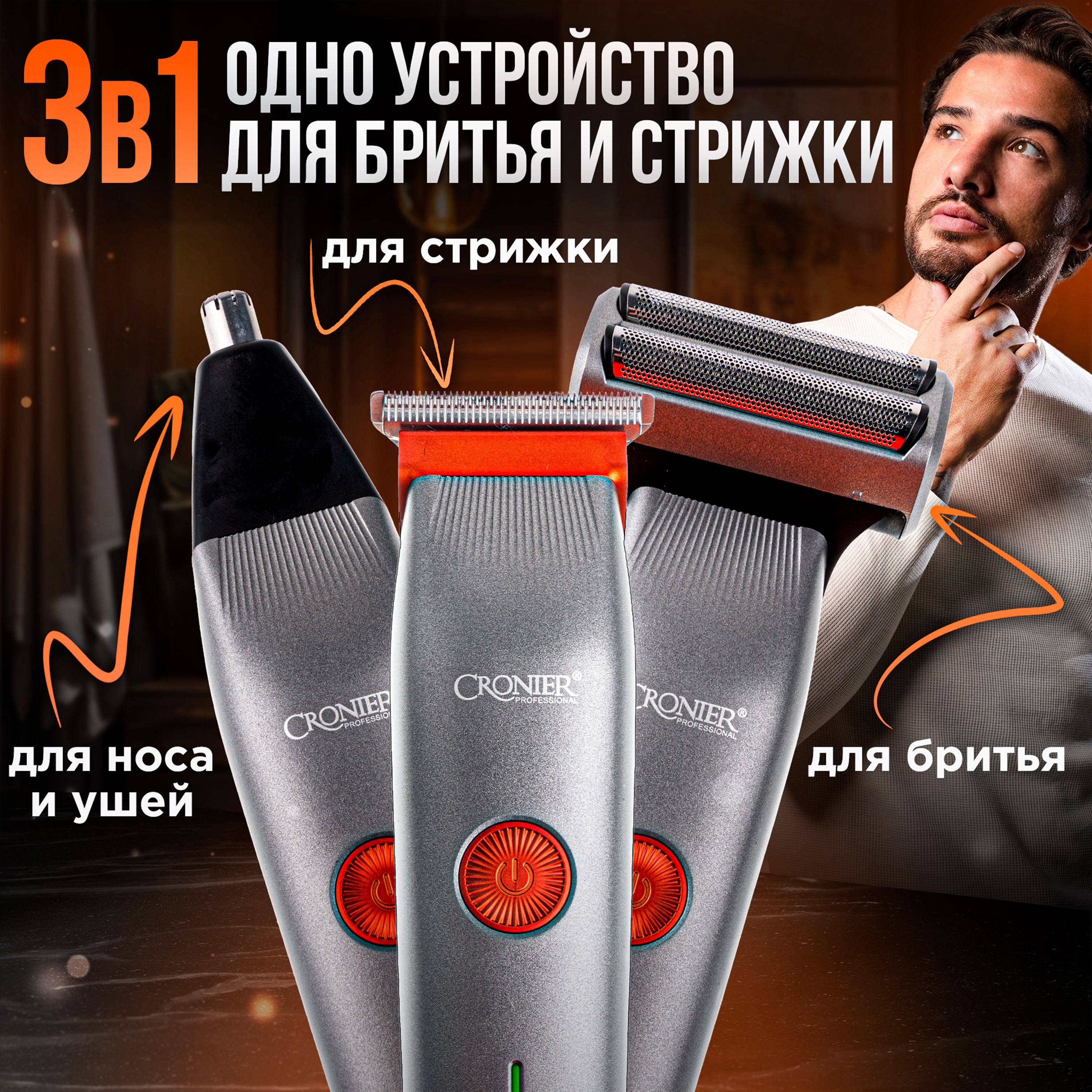 Машинка для стрижки волос; триммер для бороды; бритва для мужчин ...