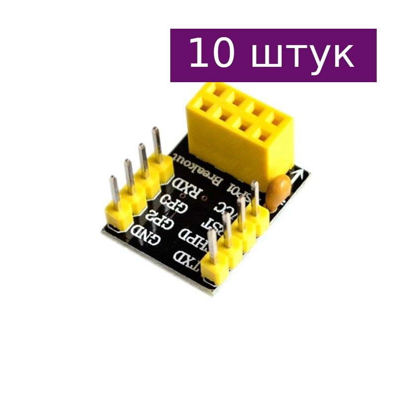 АдаптердляWi-FiмодуляESP-01,10шт.