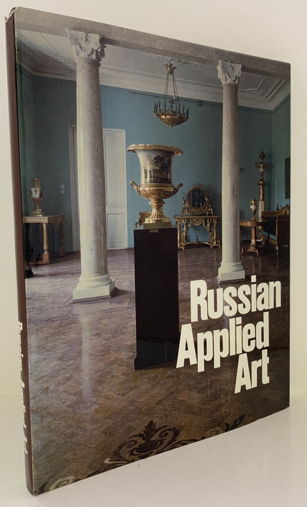 Russian Applied Art. Eighteenth to Early Twentieth Century / Русское прикладной искусство XVIII - начала #1