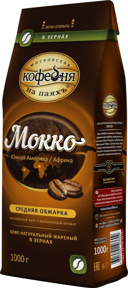 Кофе в зернах Московская кофейня на паяхъ Мокко, 1 кг #1