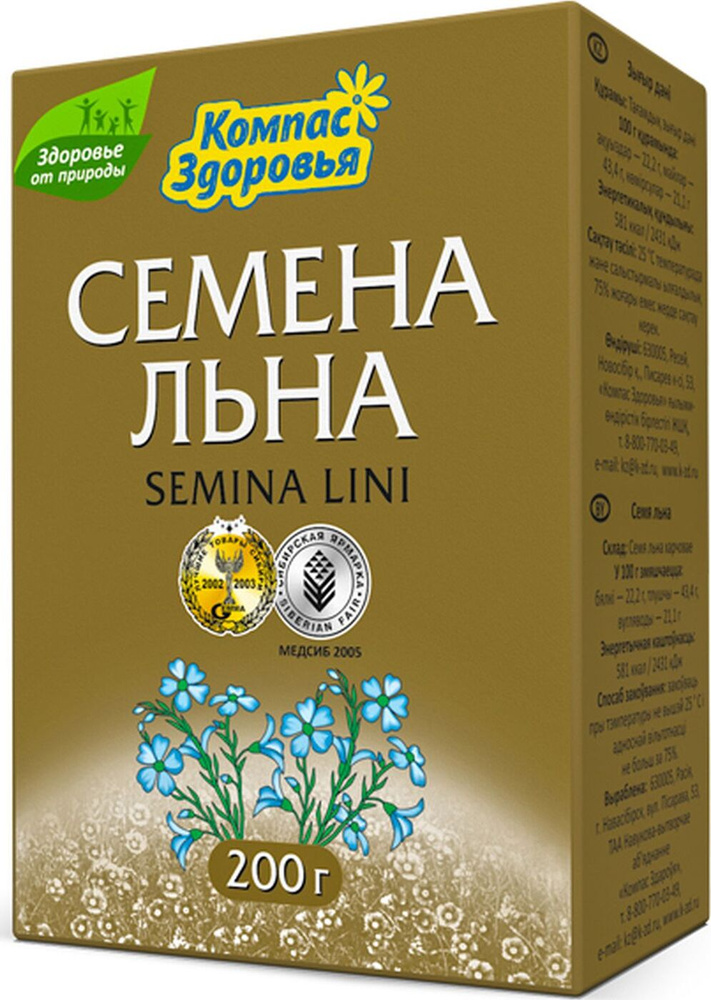 Компас Здоровья Семена льна, 200 г #1