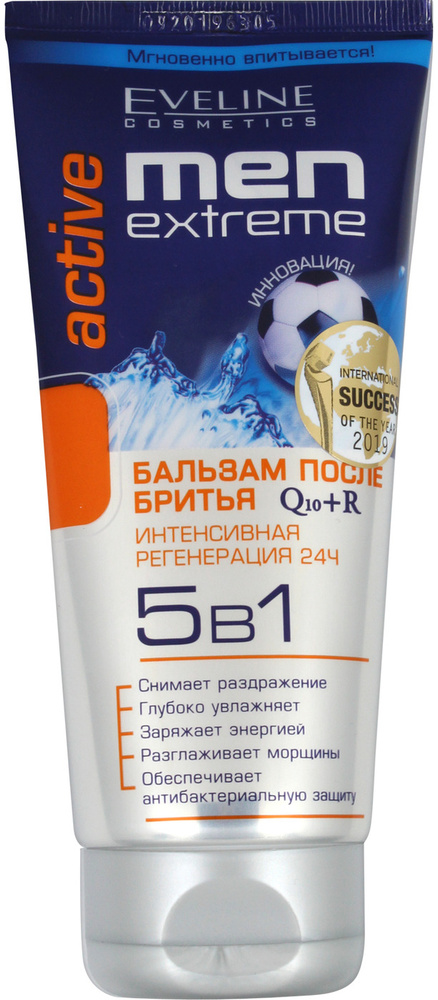 Eveline Cosmetics Бальзам после бритья 5в1 Интенсивная Регенерация Active Q10+R MEN Extreme, 200 мл  #1