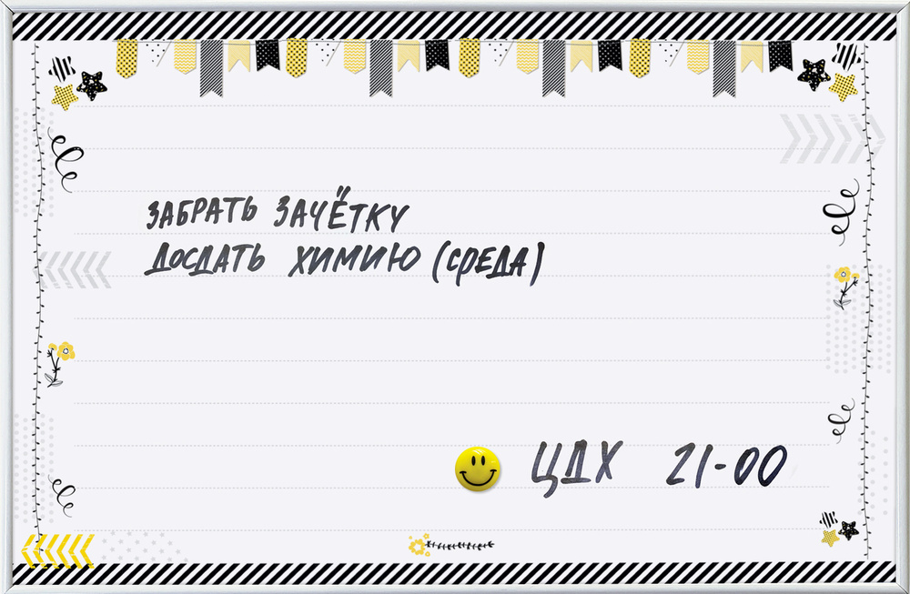 Доска настенная, с рисунком, магнитно-маркерная 60х40 см, АртБорд, "Солнечное настроение", 5 маркеров #1