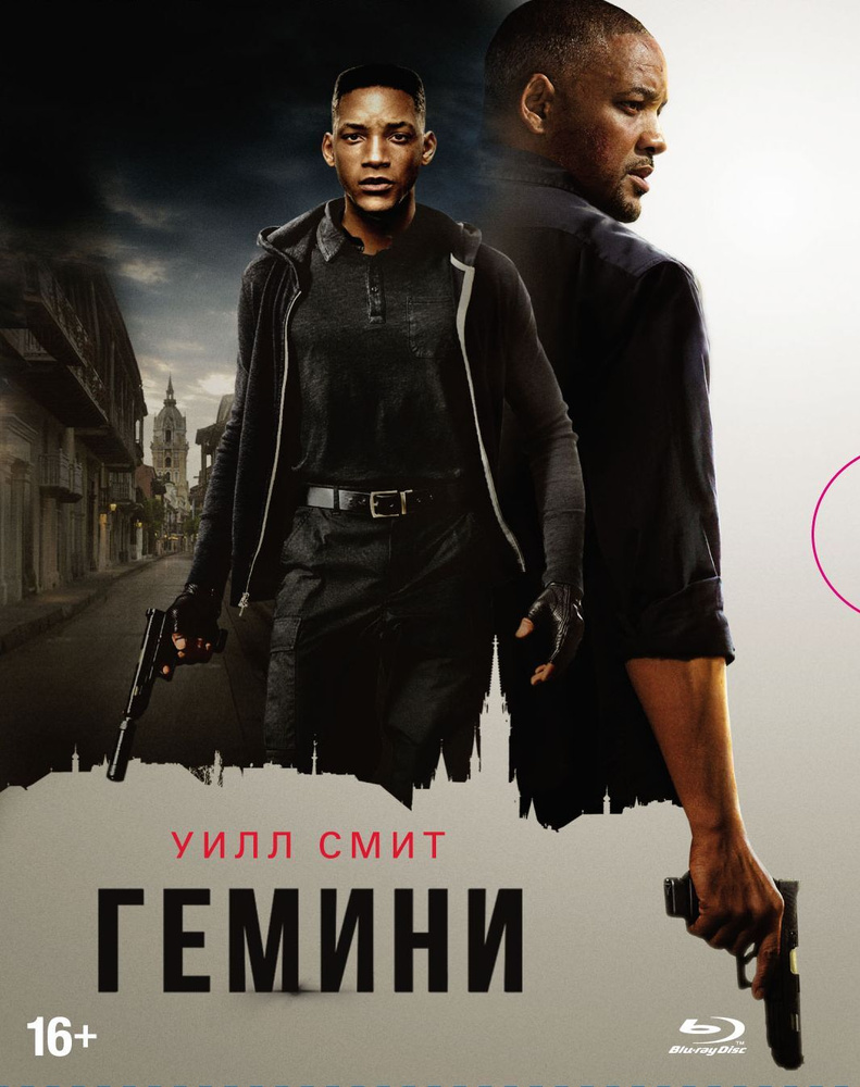 Гемини (Blu-ray + артбук, карточки) #1