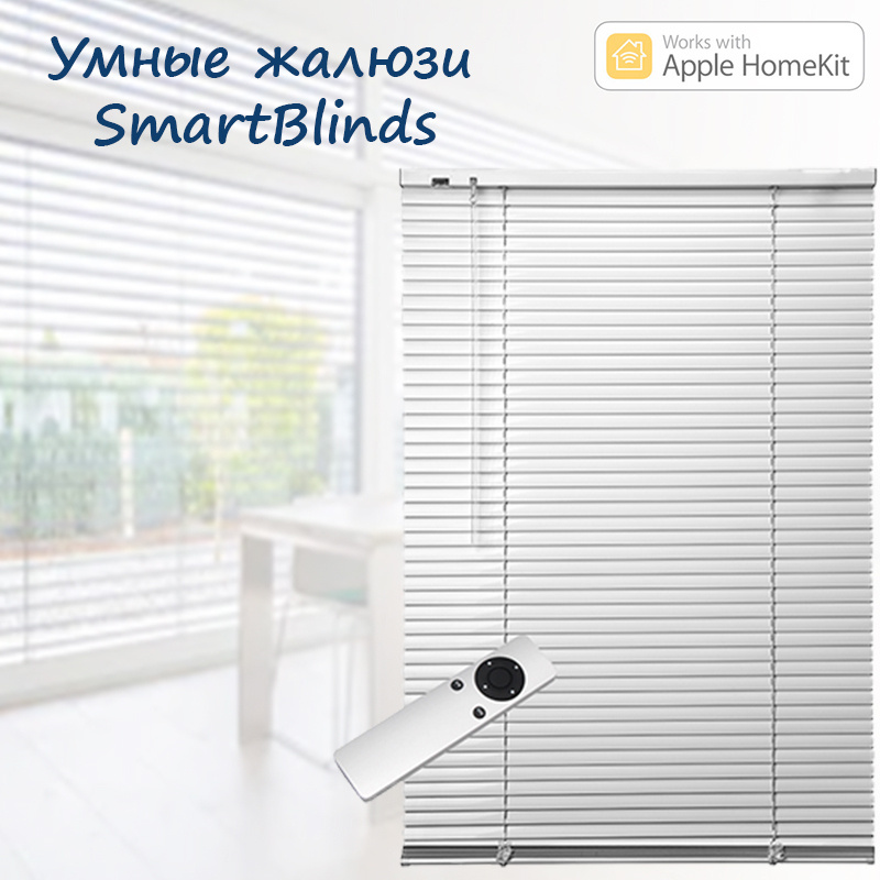 Умные жалюзи Smart Blinds, ver.2, горизонтальные, цвет: белый, ширина 50 см, высота 160 см  #1