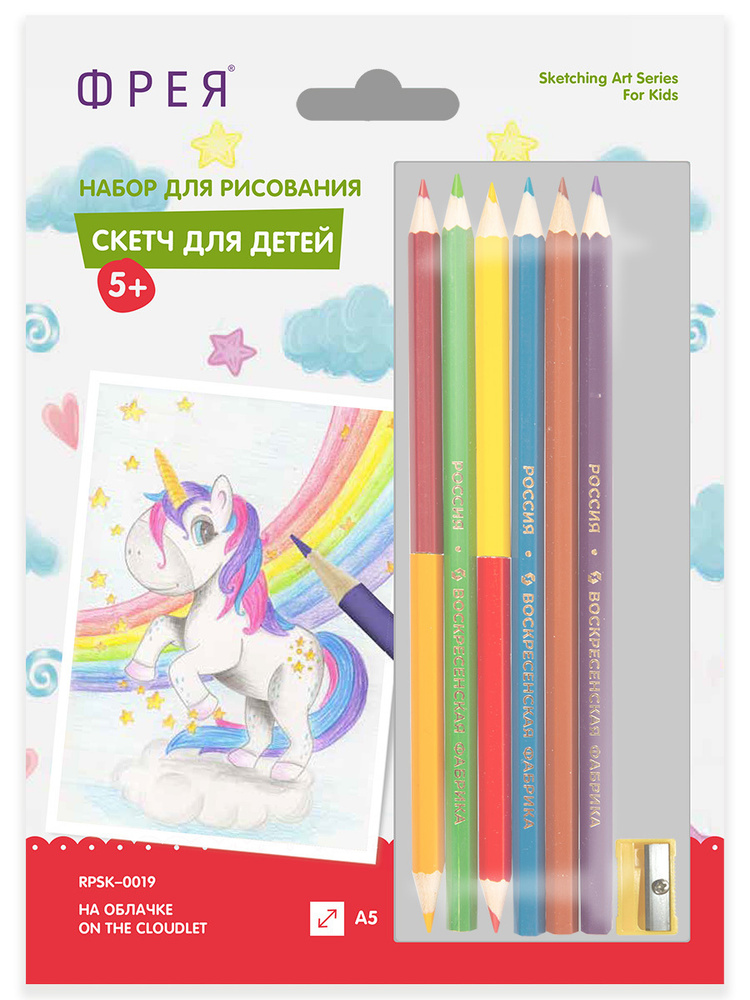 Раскраска цветными карандашами "ФРЕЯ" RPSK-0019 "На облачке" 21х14.8 см,1 л  #1