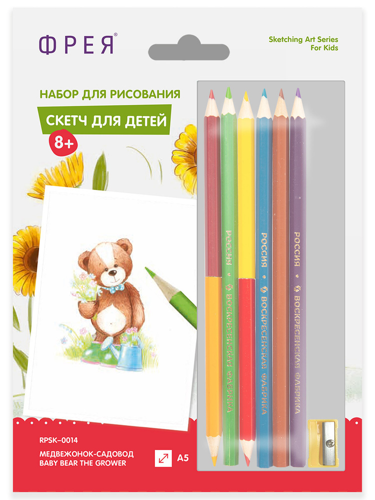 Раскраска цветными карандашами "ФРЕЯ" RPSK-0014 "Медвежонок-садовод" 21х14.8 см,1 л  #1