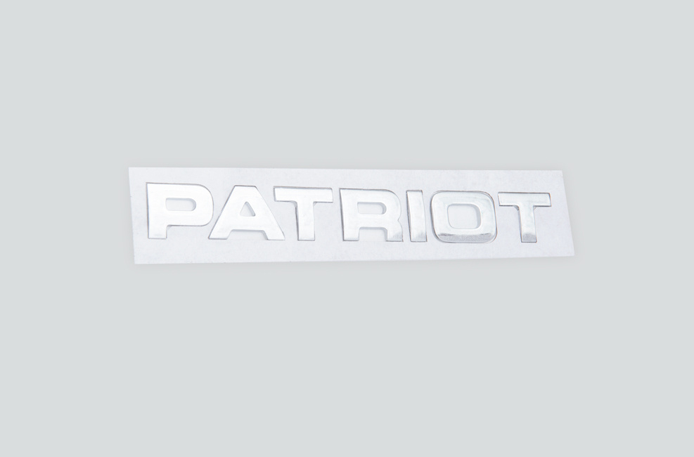 НАКЛЕЙКА "PATRIOT"