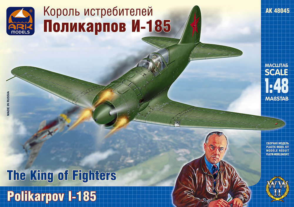 ARK Models Поликарпов И-185, Король истребителей, Сборная модель, 1/48  #1