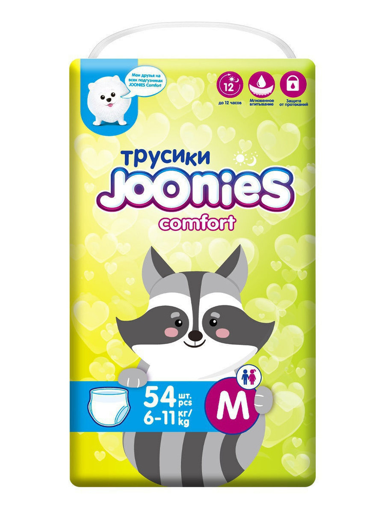 JOONIES трусики-подгузники Comfort, размер M (6-11 кг), 54 шт #1