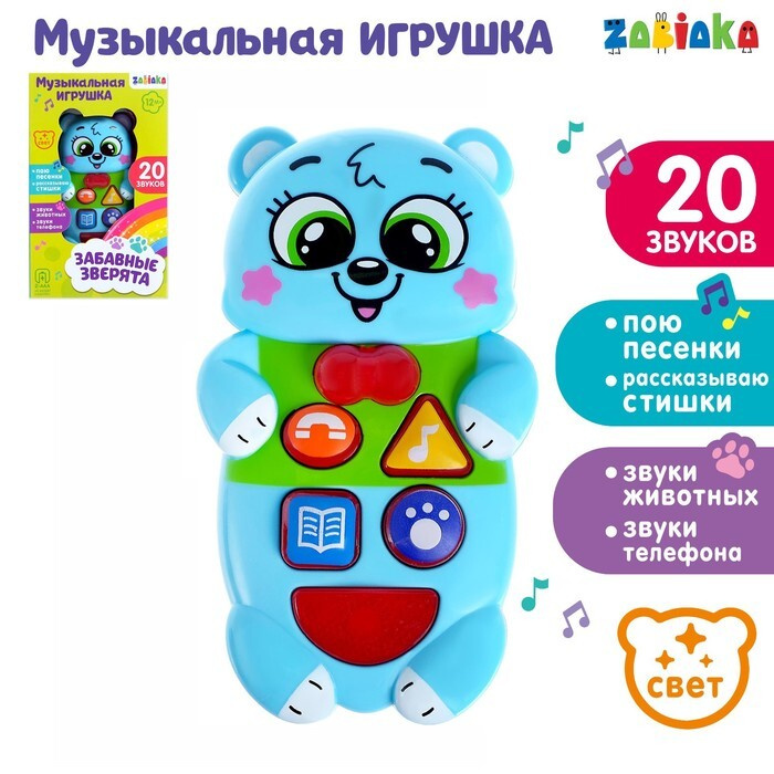 Музыкальная развивающая игрушка "Медвежонок", русская озвучка, световые эффекты  #1