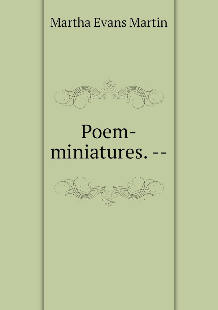 Poem-miniatures. -- #1