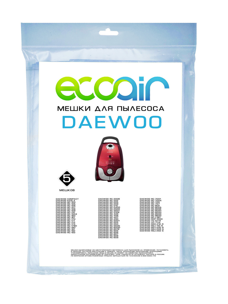 Мешки ECOAIR ДЭУ для пылесоса DAEWOO RC-1.., RC-2.., , 5 штук #1