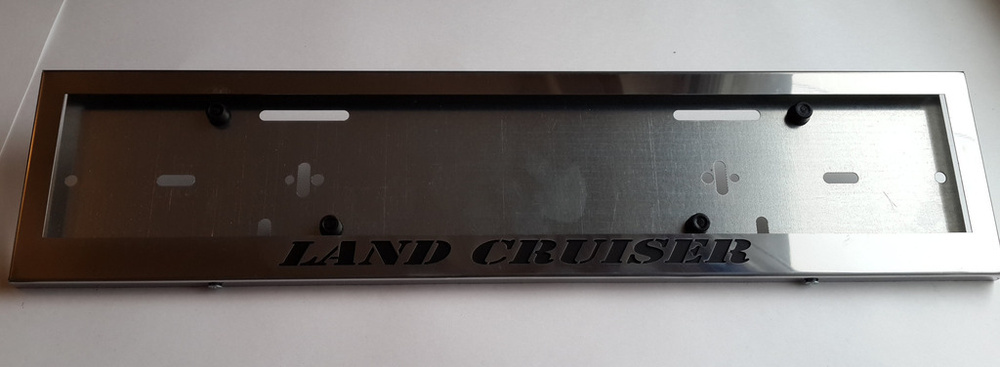 Рамка для номера (нержавеющая сталь, с надписью Land Cruiser), 1шт  #1