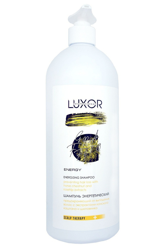 Luxor Professional Шампунь энергетический, предохраняющий от выпадения волос с экстрактами конского каштана #1