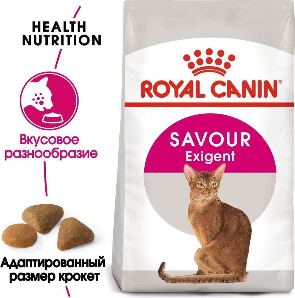 Сухой корм (400 гр) для кошек привередливых к вкусу продукта Royal Canin Feline Preference Savour Exigent #1