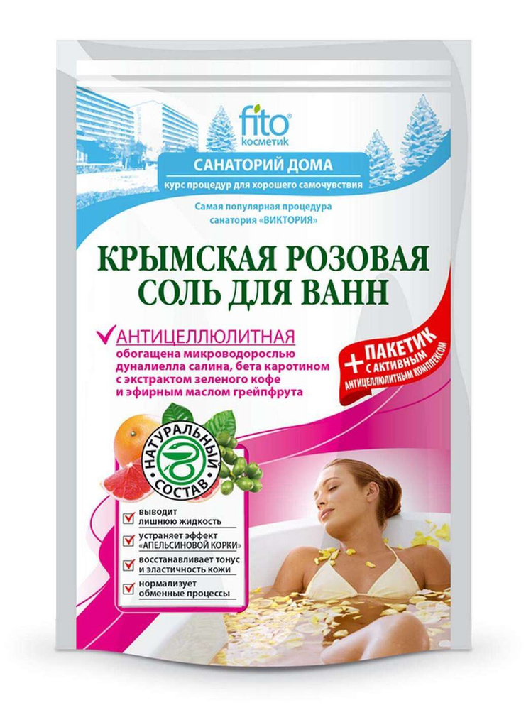 Fito Косметик Соль для ванны, 500 г. #1