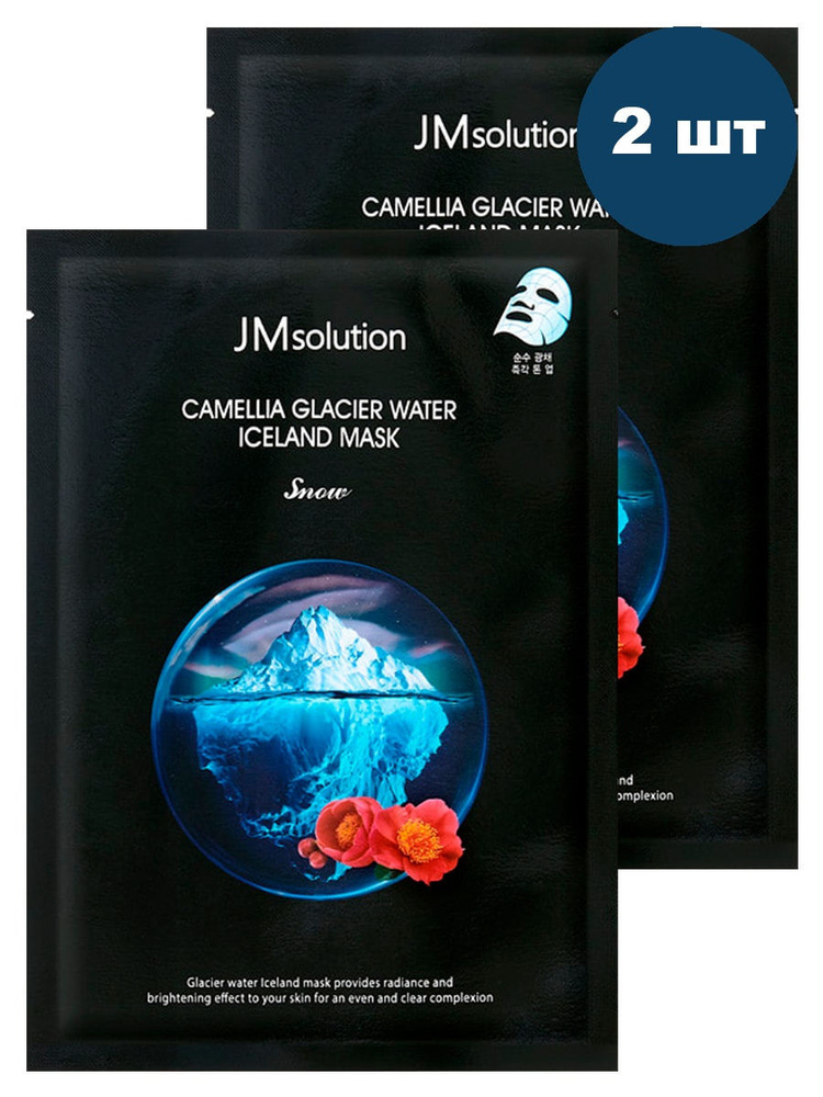 JMsolution Комплект тканевых масок с экстрактом камелии Camellia Glacier Water Iceland Mask Snow, 2шт.*30мл. #1