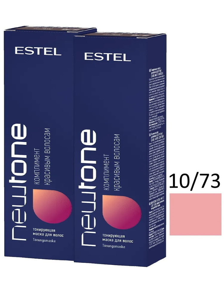 ESTEL PROFESSIONAL Маска для тонирования волос NEWTONE 10/73 светлый блондин коричнево-золотистый, (60 #1