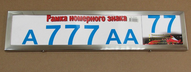 Рамка для номерного знака HJ-PF-001chrome (нержавеющая сталь, класс премиум)  #1