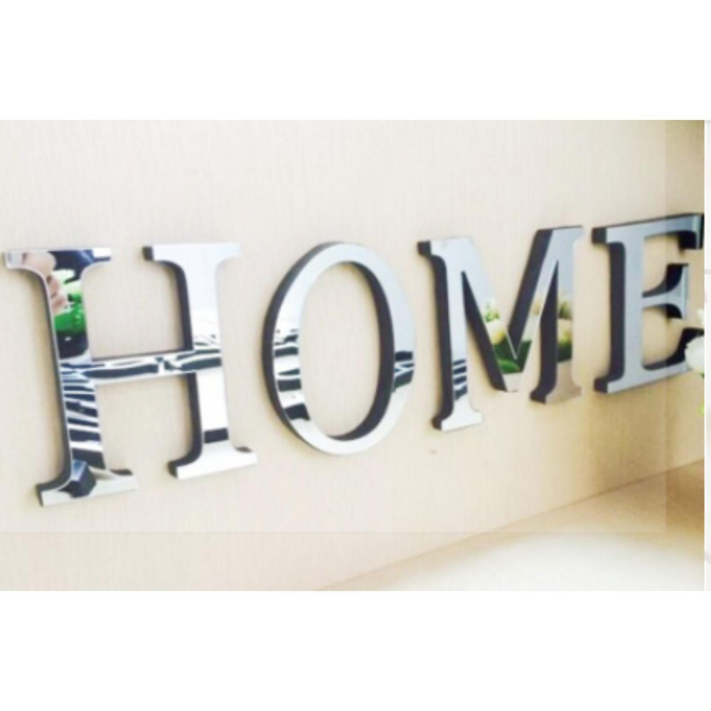 Декор настенный "HOME", зеркальный, буква 8 х 10 см #1