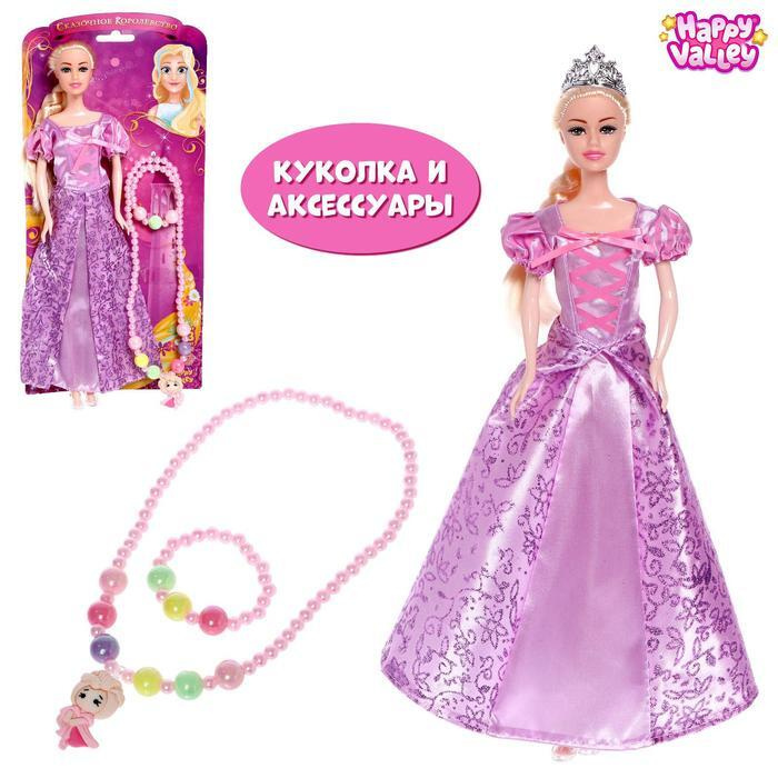 Кукла принцесса "Сказочное королевство" с аксессуарами  #1