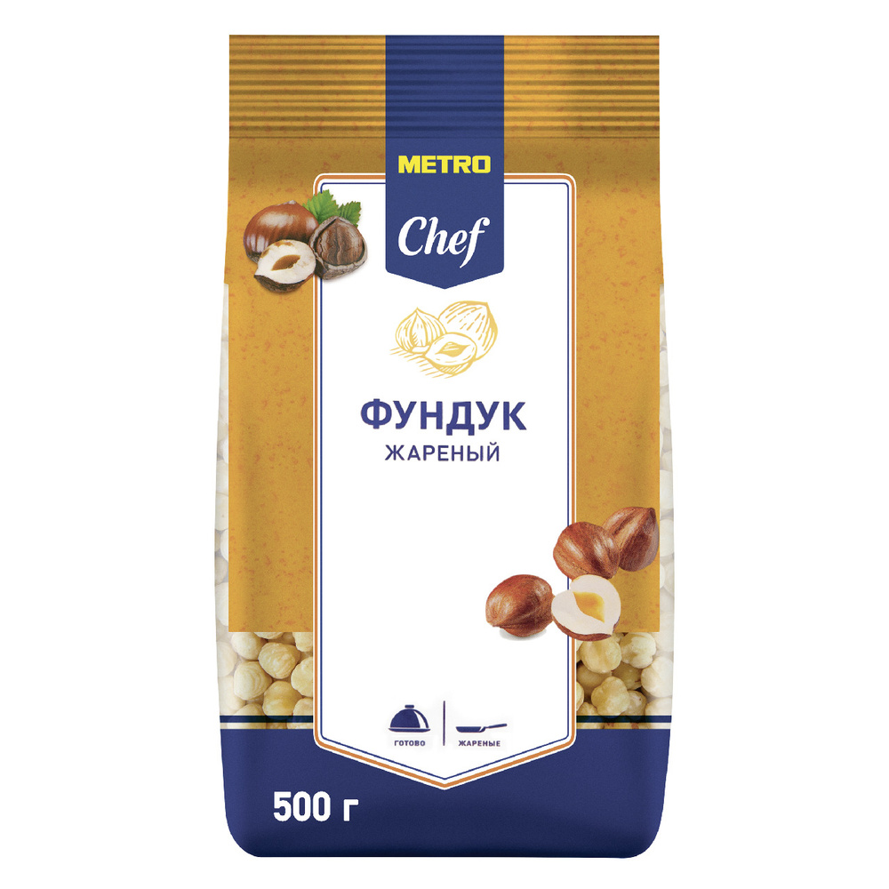 Фундук жареный Metro Chef 500 г. 2 упаковки. #1