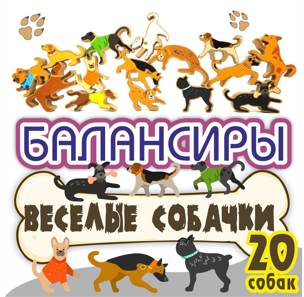 игры собачка и его друзья (98) фото