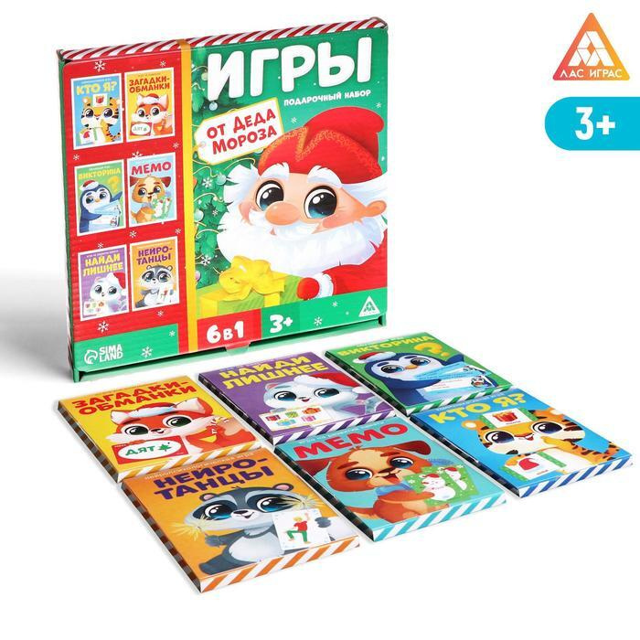 ЛАС ИГРАС, Подарочный набор Игры от Деда Мороза. 6 в 1, по 20 карт в каждой игре, 3+  #1