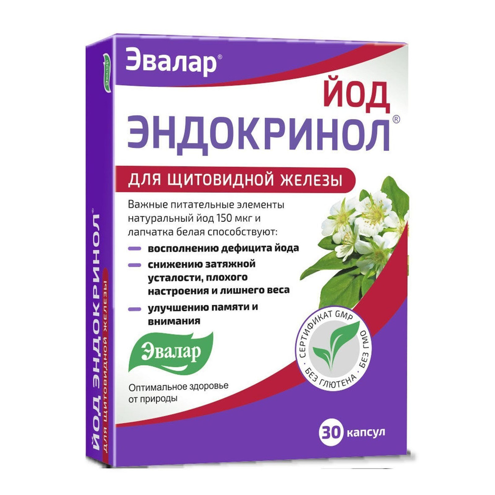 1 уп. Йод Эндокринол капс по 0,33 г. N 30 / 1 уп. #1