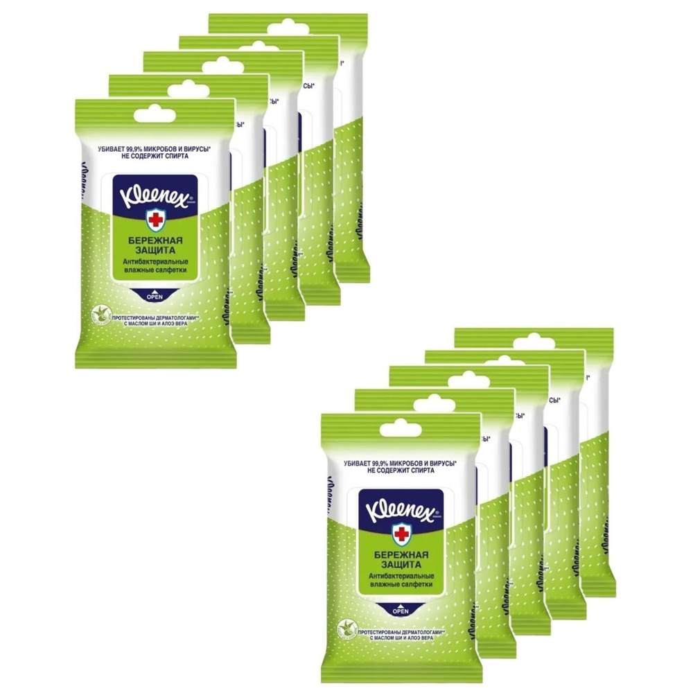  Kleenex влажные салфетки антибактериальные (10*10) #1