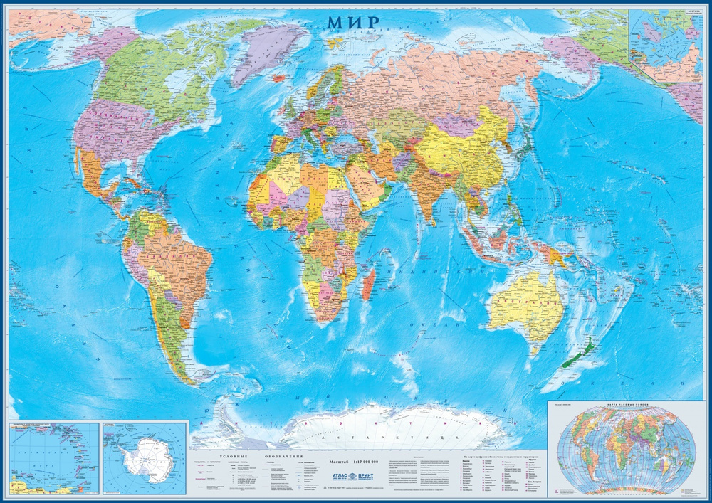 Карта Мира Атлас Принт, политическая, настенная, матовая, с ламинированием, масштаб 1:17 млн  #1