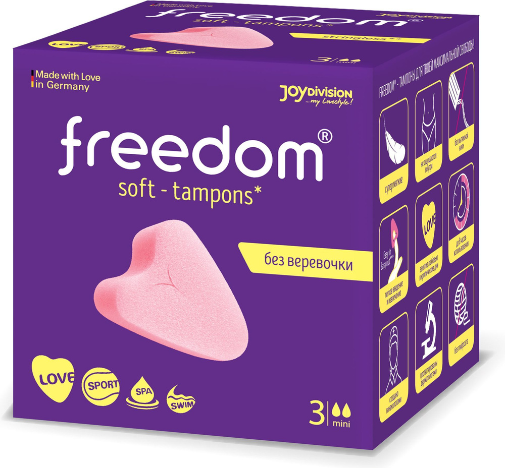 FREEDOM Тампоны #1