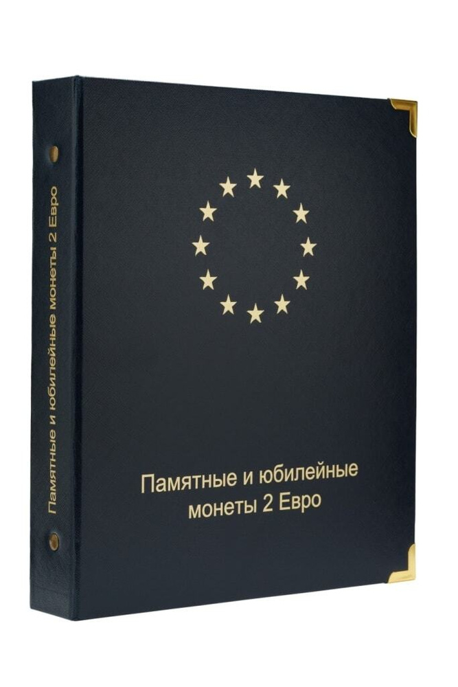 Альбом для памятных монет 2 евро. 2004-2015 гг. #1