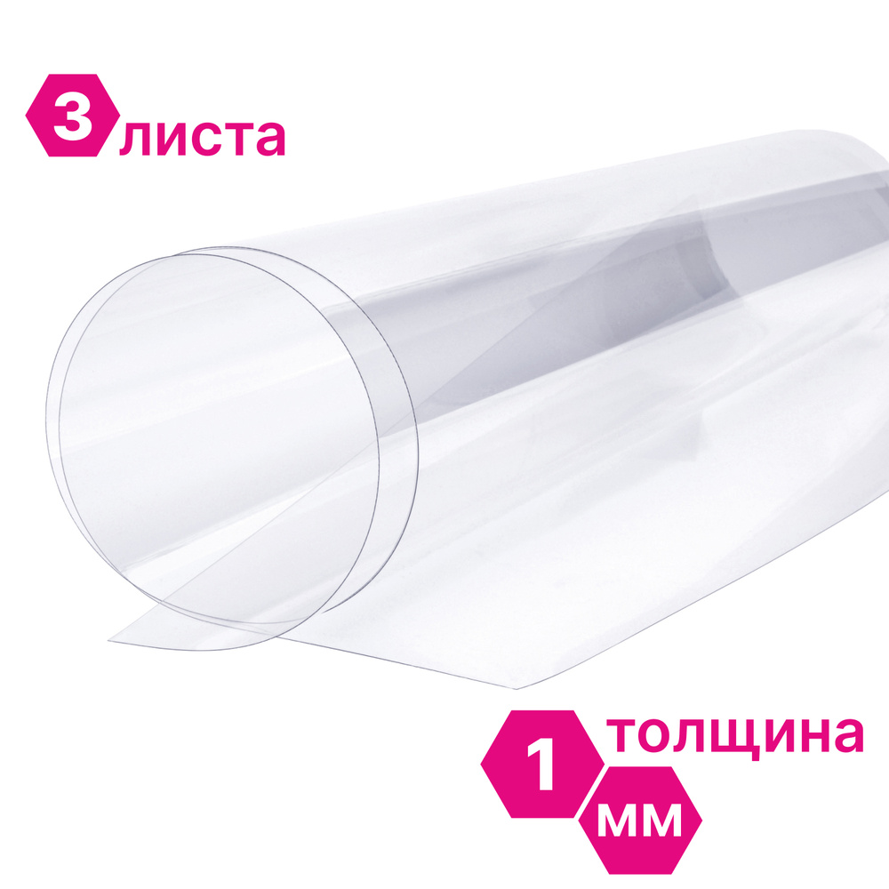 ПЭТ Novattro 1мм, 2,05x1,25м, пластик листовой, (полиэтилентерефталат) прозрачный, 3 шт  #1