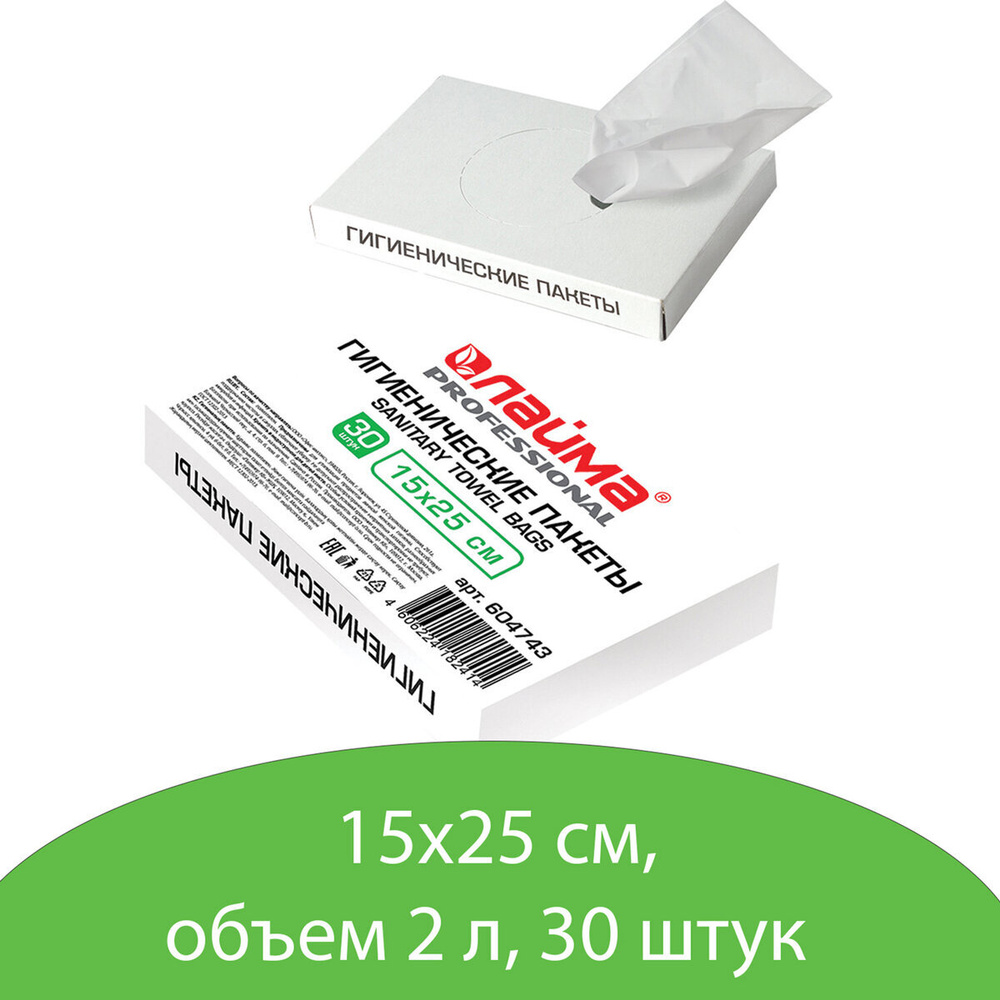 Пакеты гигиенические полиэтиленовые, пакетики для выгула собак, набор 30 штук, объем 2 литра, система #1