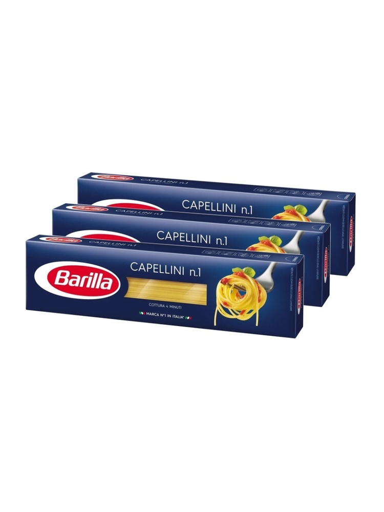 Макароны Barilla/Спагетти Барилла КАПЕЛЛИНИ (CAPELLINI №1) 3 упаковки по 450 гр  #1