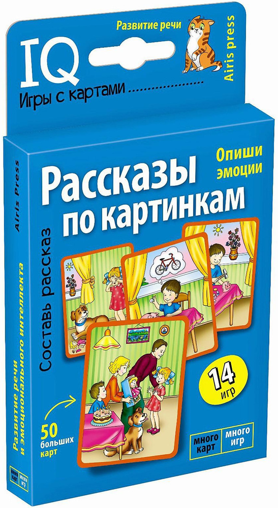 Набор "Рассказы по картинкам", настольная игра для детей, 50 карт  #1