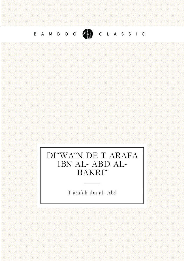 Tarafa Diwan de Tarafa ibn al-.Abd al-Bakri - купить с доставкой по выгодным ...